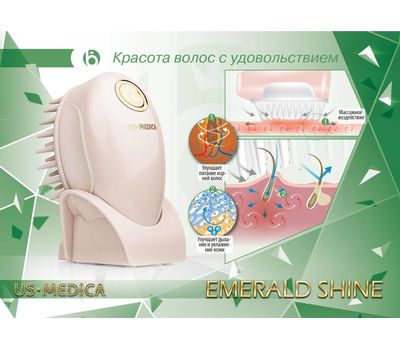 Прибор для мытья и массажа головы US Medica Emerald Shine, фото 4 