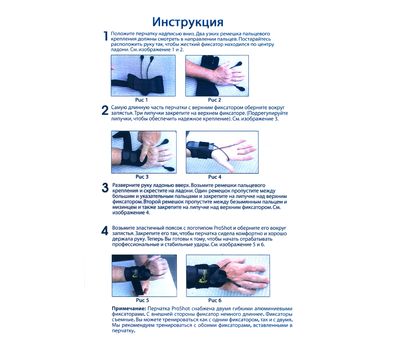  Перчатка тренировочная Pro Shot Glove (черная), фото 3 